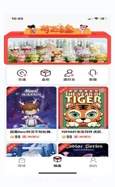 萌趣生活盲盒商城截图3 萌趣生活盲盒商城截图3