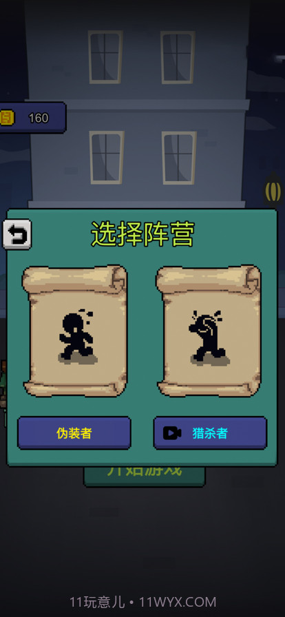 他来抓你了截图8