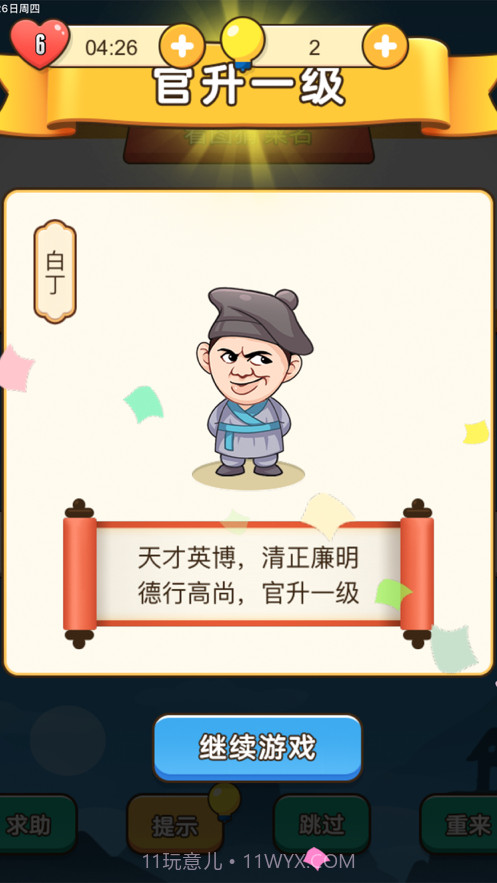 最强表情王截图5