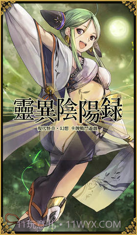 最强阴阳师截图1 最强阴阳师截图1