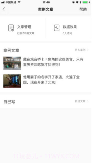 百度糯米商家截图4