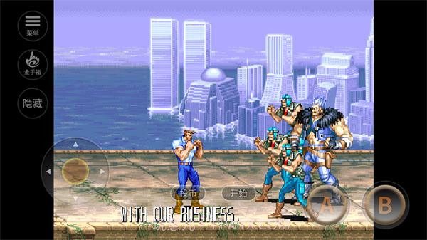 恐龙快打v1.5.2截图1