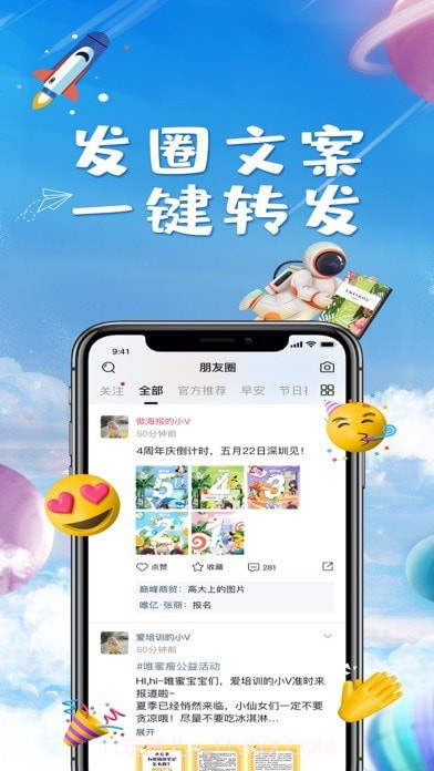 唯蜜星球截图1 唯蜜星球截图1