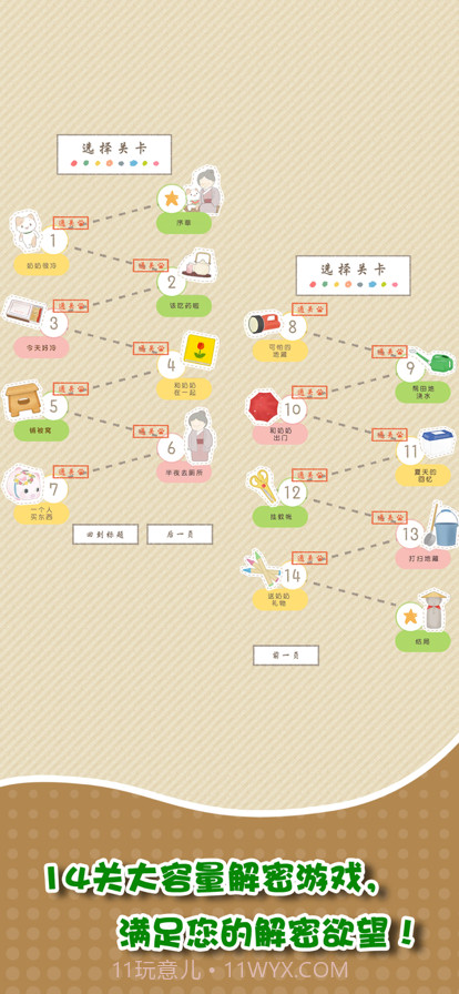 我和奶奶截图2 我和奶奶截图2