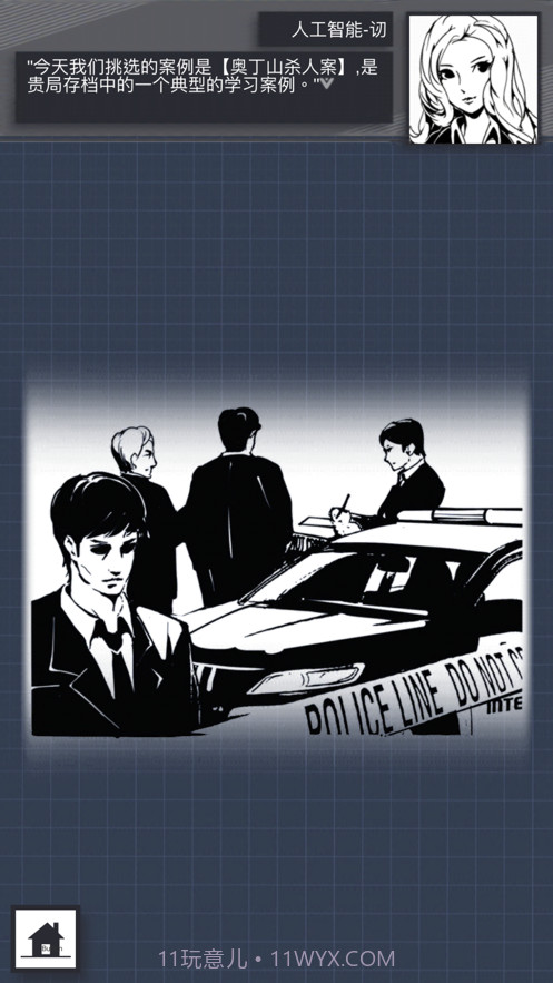 织言辨语截图4 织言辨语截图4