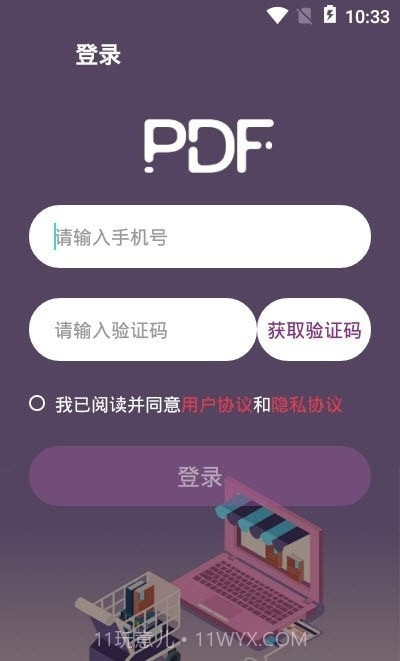 PDF高级转换大师截图1