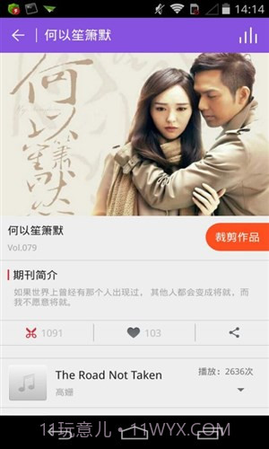 铃声裁剪大师截图3