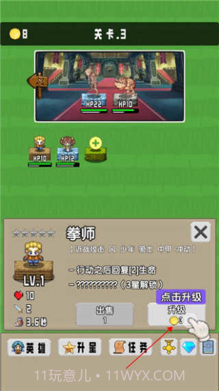 勇者召集1.3.1免广告截图1