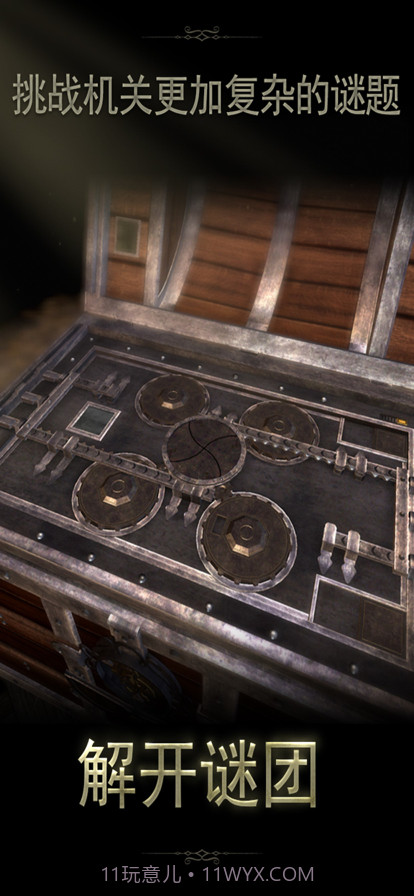 未上锁的房间2截图2