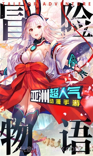 冒险物语截图1 冒险物语截图1