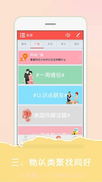 LesPark拉拉公园截图3