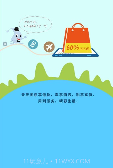 彩之云V4.3.5.2 截图3