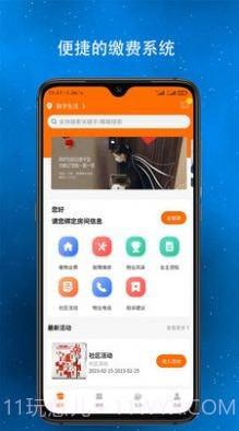 淳诚和截图2 淳诚和截图2