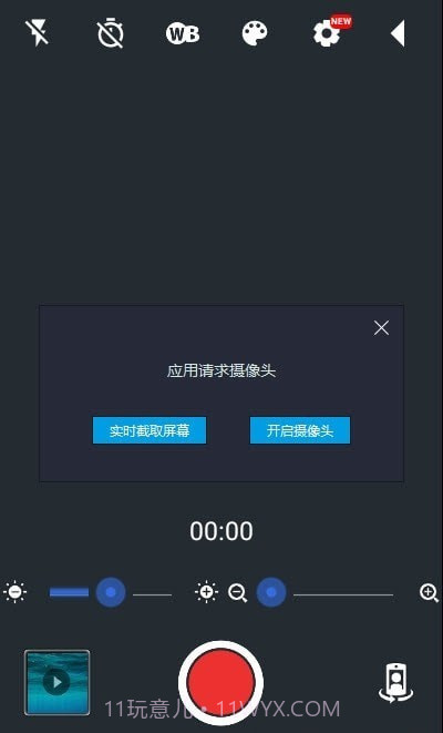 静音摄像机截图3 静音摄像机截图3