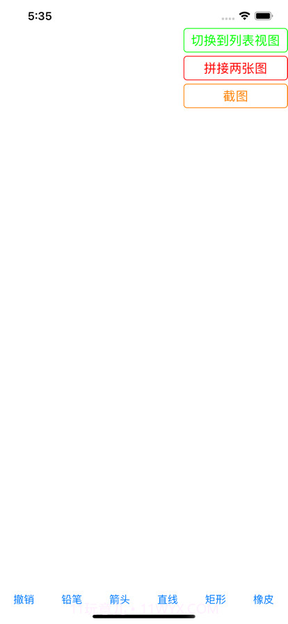 场景拼截图截图2