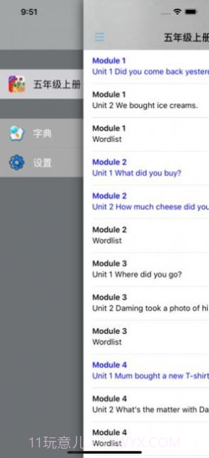 外研版英语五年级下册截图1