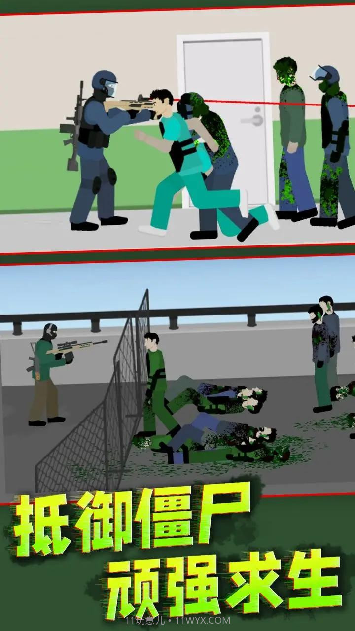 僵尸阻击战截图3 僵尸阻击战截图3