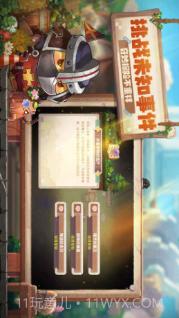 咔叽探险队截图3