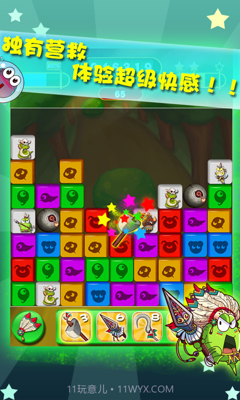 部落大消除截图3