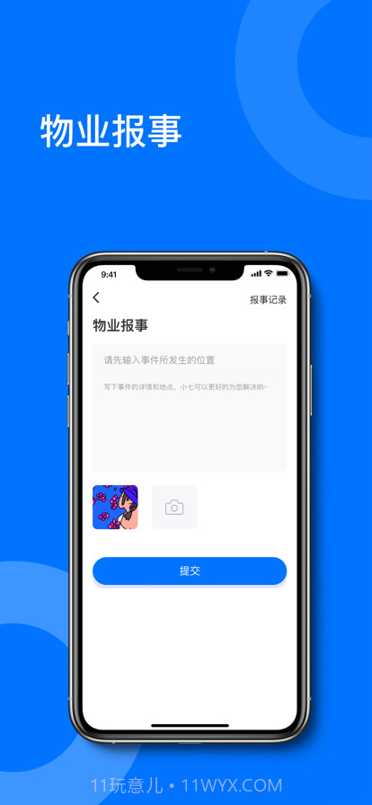新洲花园之家截图2 新洲花园之家截图2