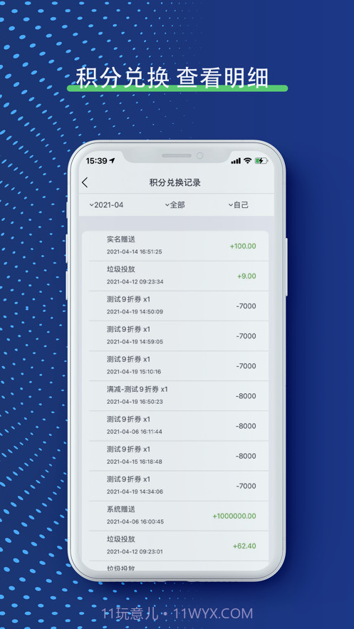 小祥爱分类截图3