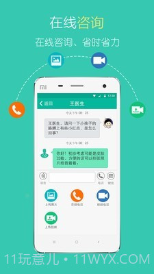 北中医国医堂官网截图5