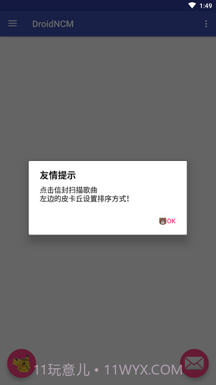 droidncm截图3 droidncm截图3