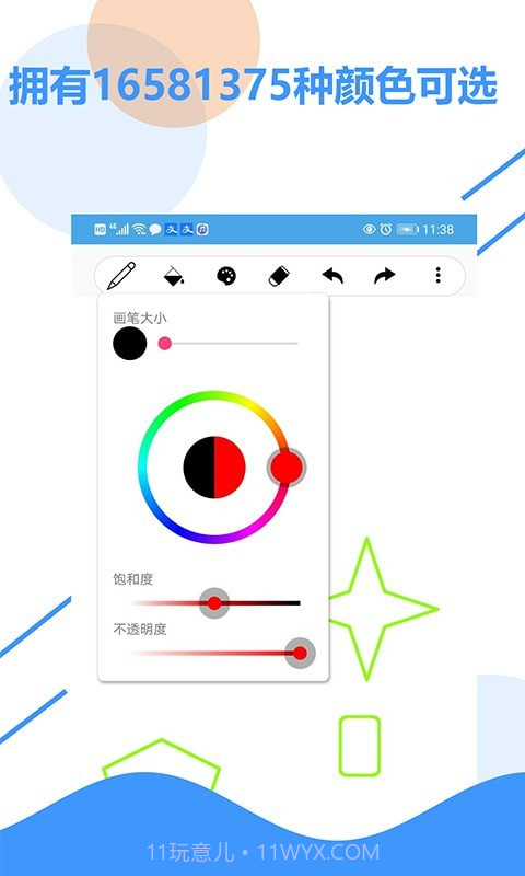 好多草稿纸截图1 好多草稿纸截图1