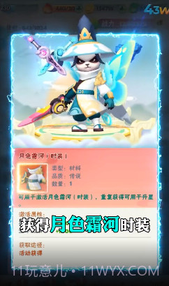 熊猫修仙传截图2