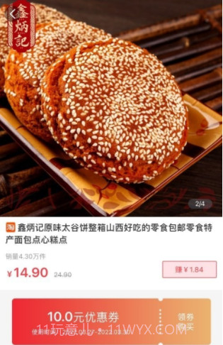 伯爵购截图3 伯爵购截图3