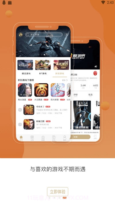 尚游戏截图3 尚游戏截图3