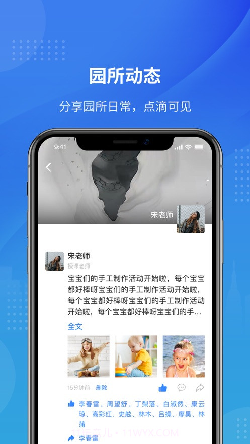 智校家园截图3 智校家园截图3