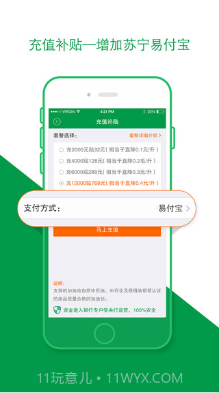 油帮帮截图1 油帮帮截图1