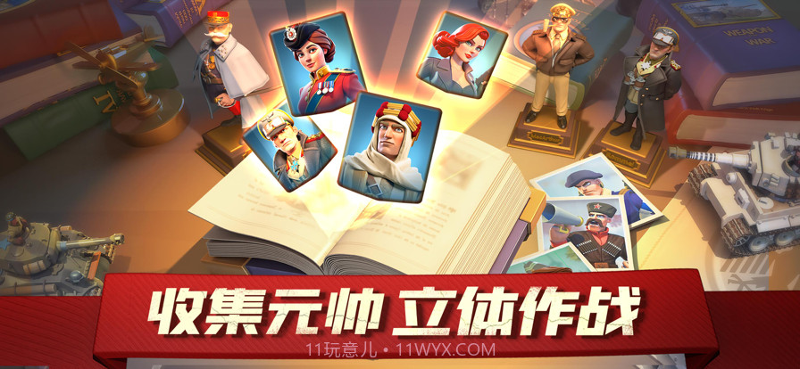 我的战争截图5 我的战争截图5