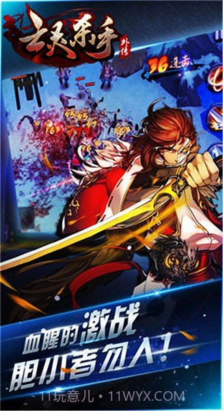 亡灵杀手外传内购版截图3