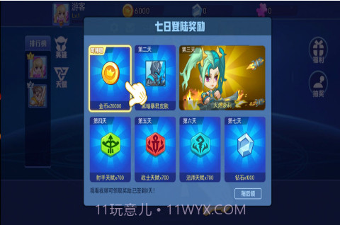 乱斗荣耀官方截图2