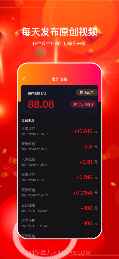 芯视频截图4 芯视频截图4