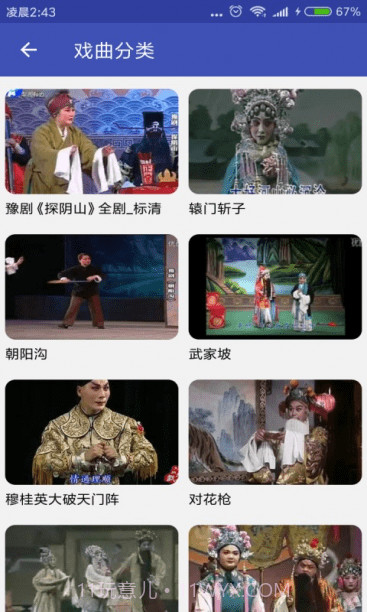 妈妈的戏曲截图2 妈妈的戏曲截图2