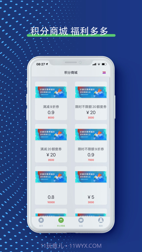 小祥爱分类截图4