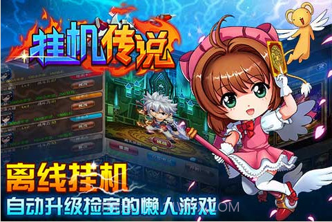 挂机传说截图5 挂机传说截图5