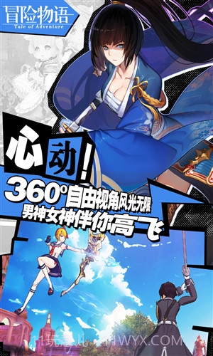 冒险物语截图5 冒险物语截图5