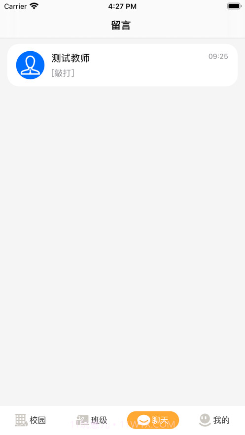 小谷粒家长端截图2 小谷粒家长端截图2