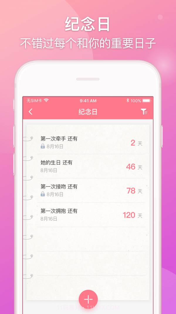 Lovebook截图3 Lovebook截图3