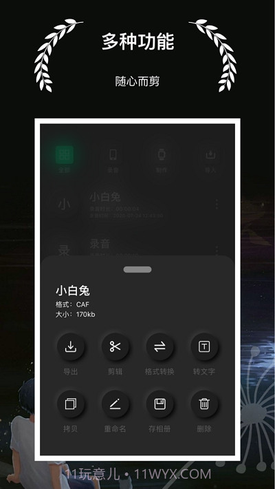 剪音截图2