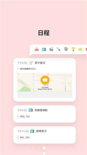 最爱豆名人截图3 最爱豆名人截图3