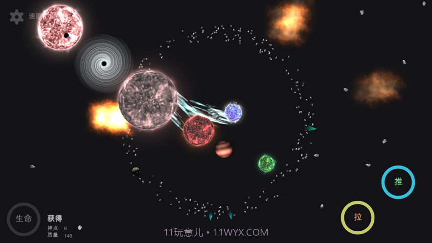 我的梦幻宇宙截图6