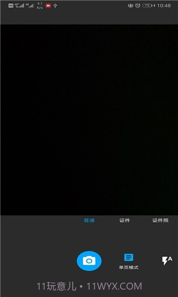 小布扫一扫截图3