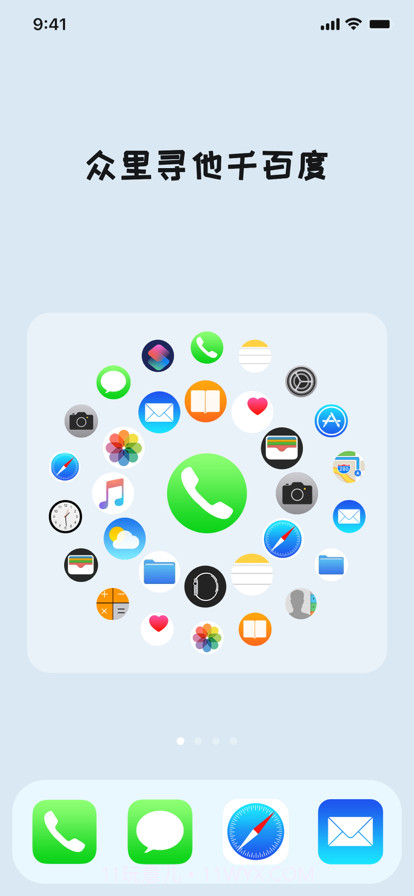 百变桌面小组件截图1 百变桌面小组件截图1