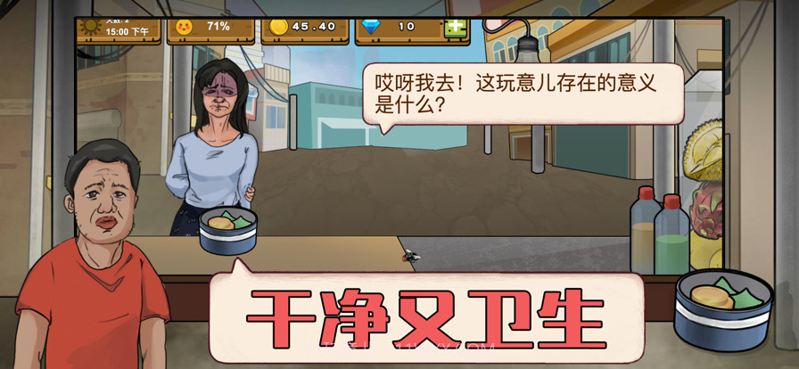 干净又卫生截图1