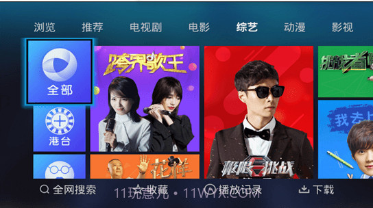 电视家7.0永久免费版TV截图1